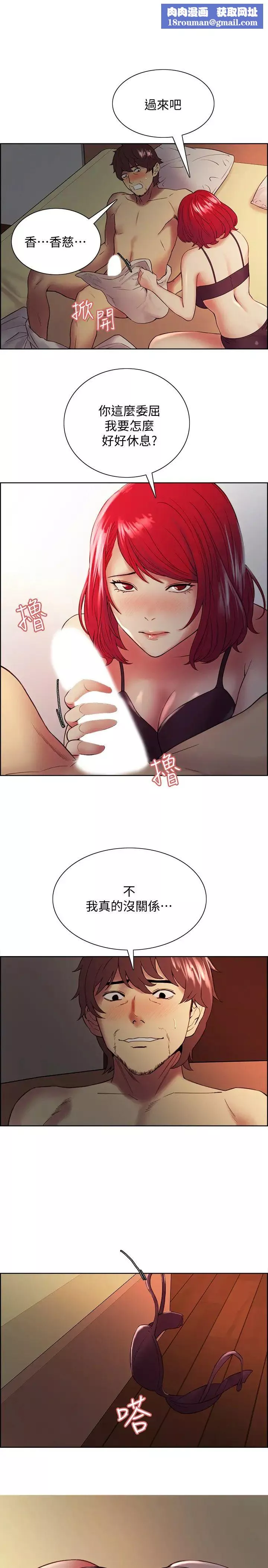 室友招募中-第46话-想爽一发就老实说 - 图片 1