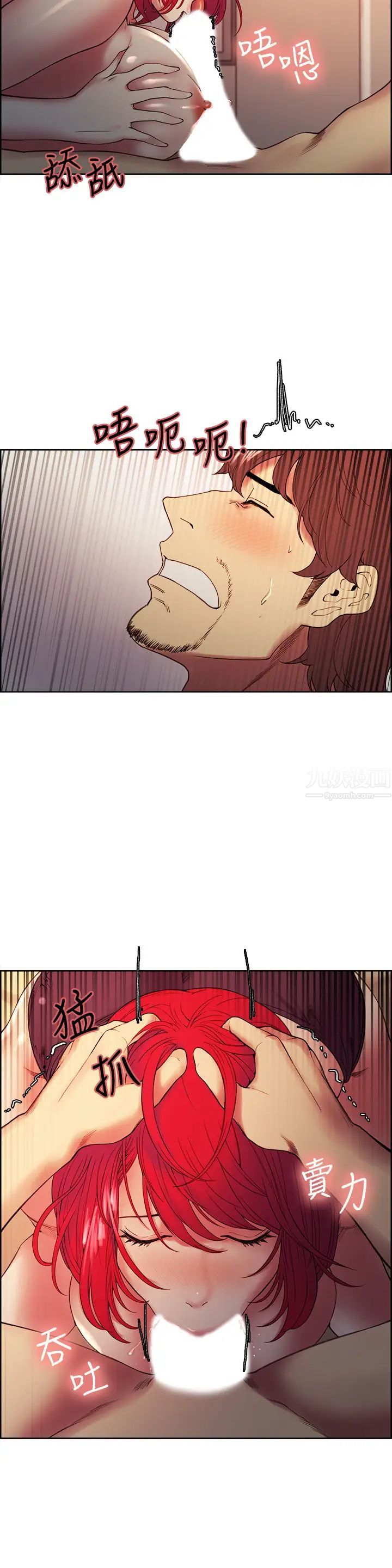 室友招募中第46话-想爽一发就老实说