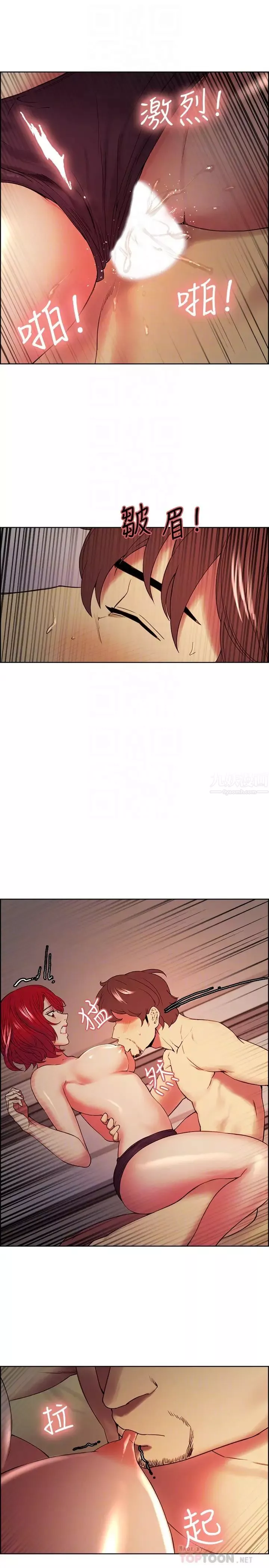 室友招募中第46話-想爽一發就老實說