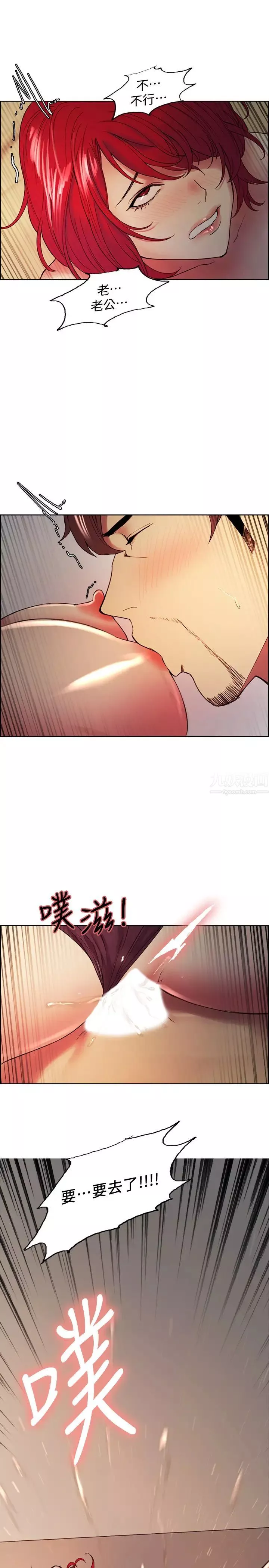 室友招募中-第46话-想爽一发就老实说 - 图片 20