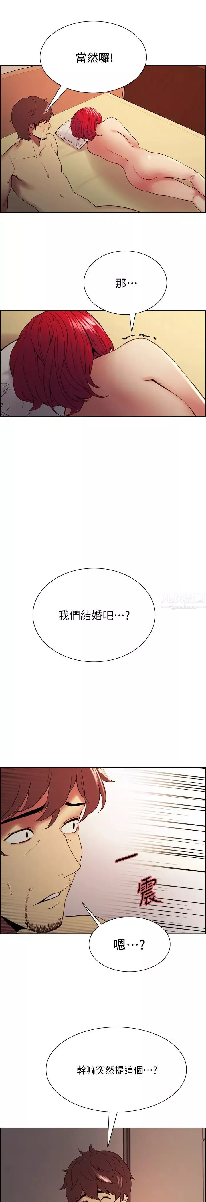 室友招募中第46話-想爽一發就老實說