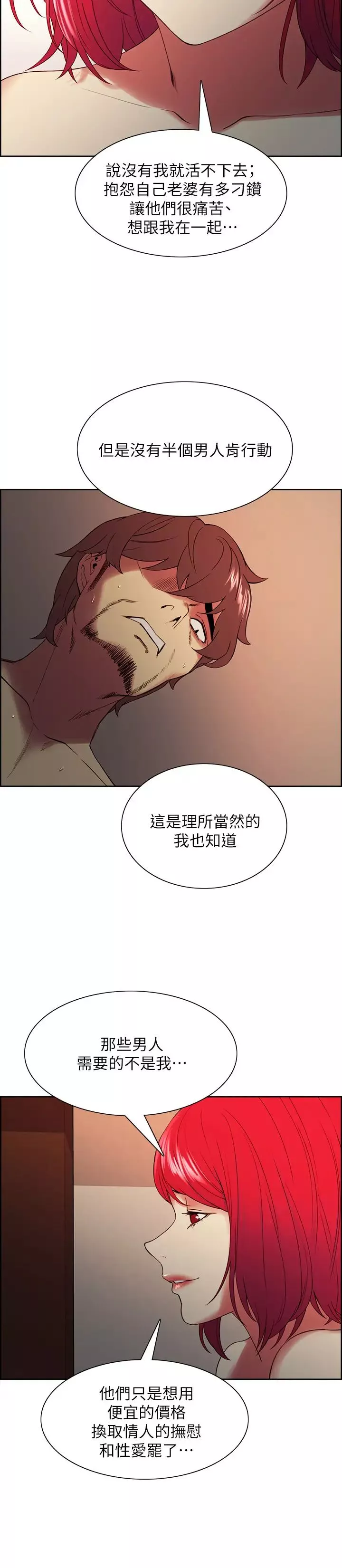 室友招募中-第47话-坦承与下定决心 - 图片 15