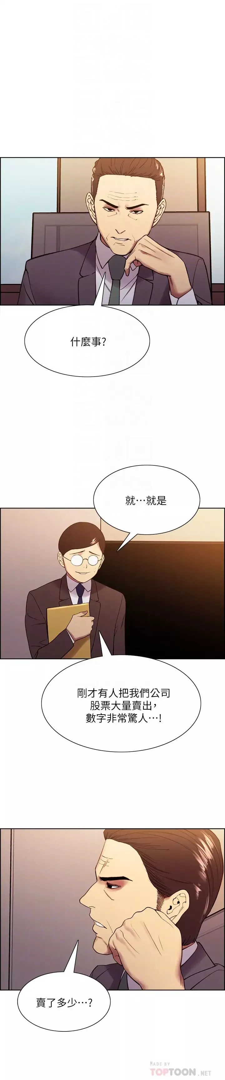 室友招募中-第48话-祸不单行 - 图片 18