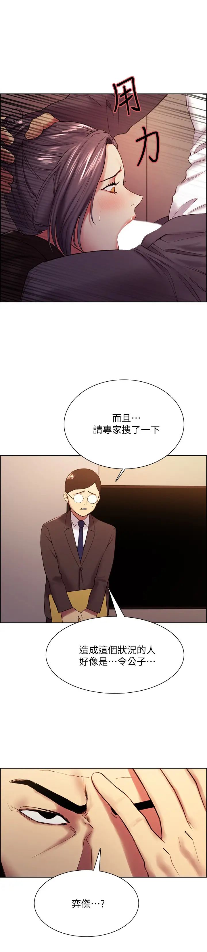 室友招募中第48话-祸不单行