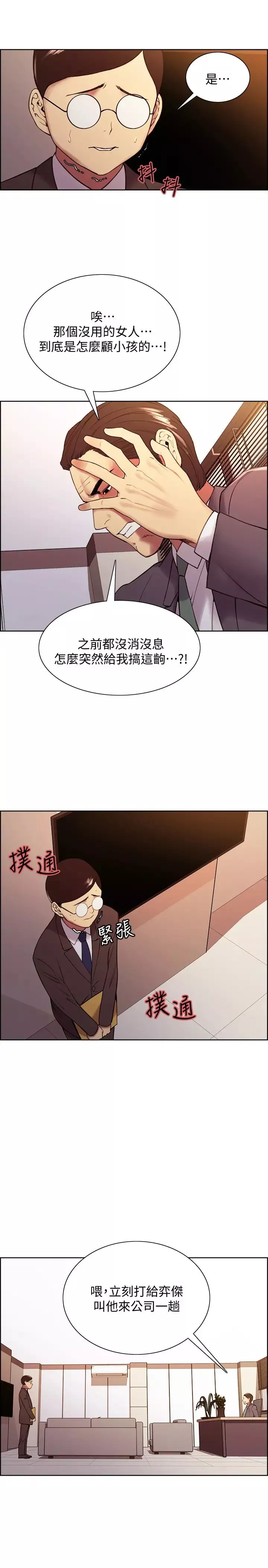 室友招募中-第48话-祸不单行 - 图片 21