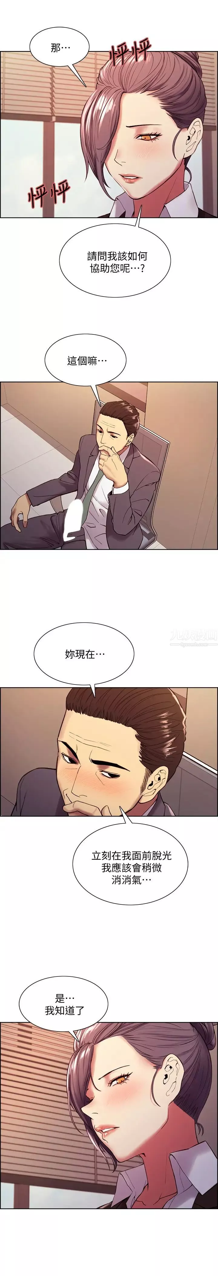 室友招募中-第48话-祸不单行 - 图片 25
