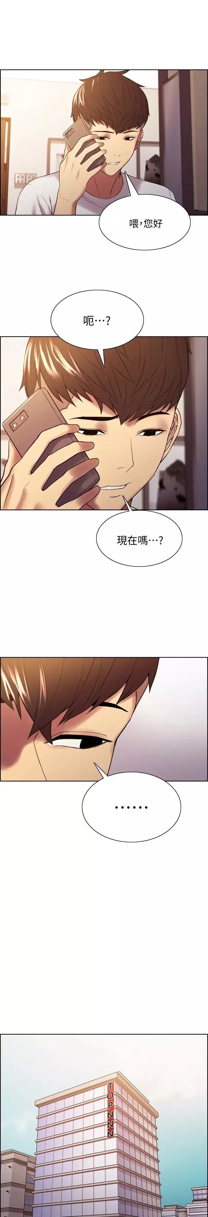 室友招募中-第49话-请会长过目… - 图片 5