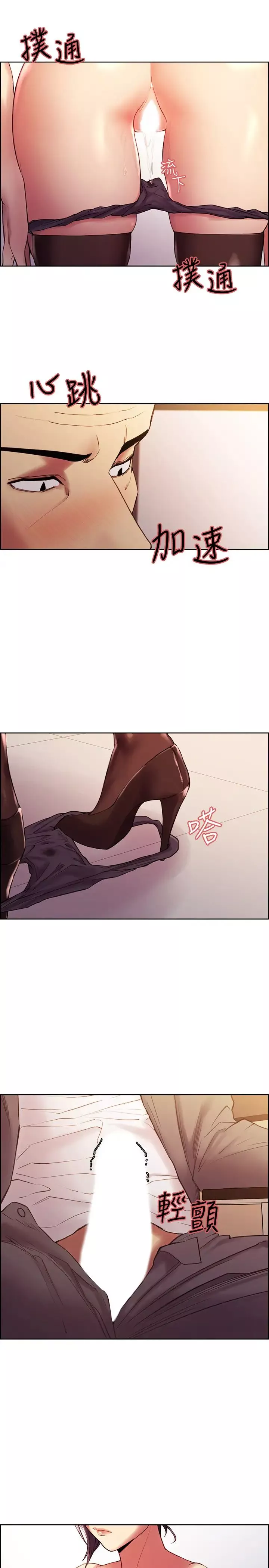 室友招募中-第49话-请会长过目… - 图片 9