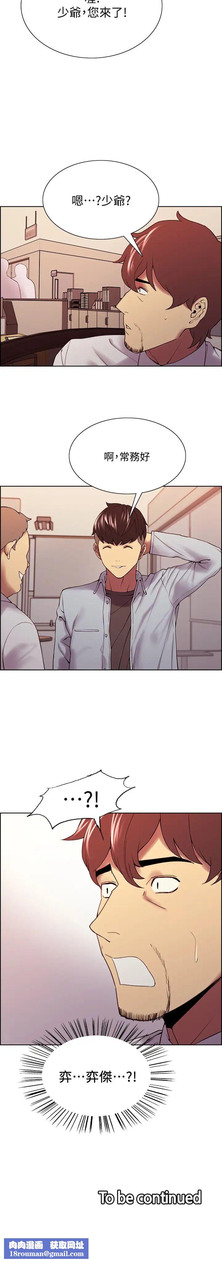 室友招募中第49话-请会长过目…