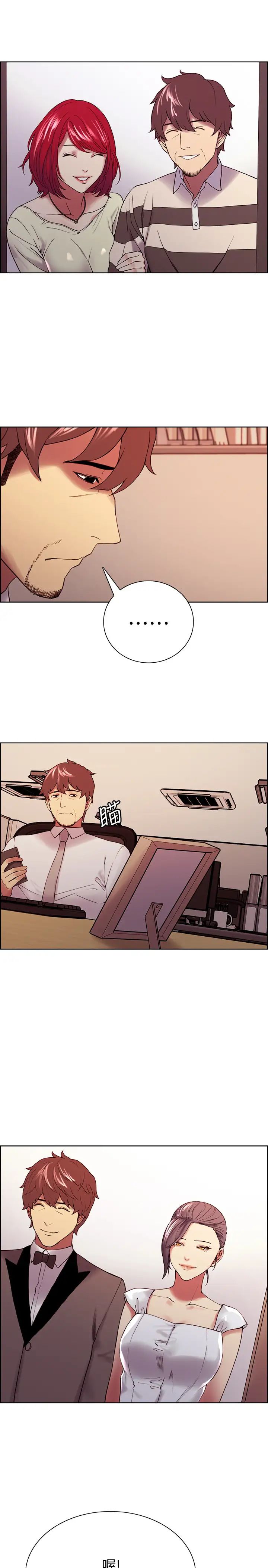 室友招募中第50話-給妳一點獎賞