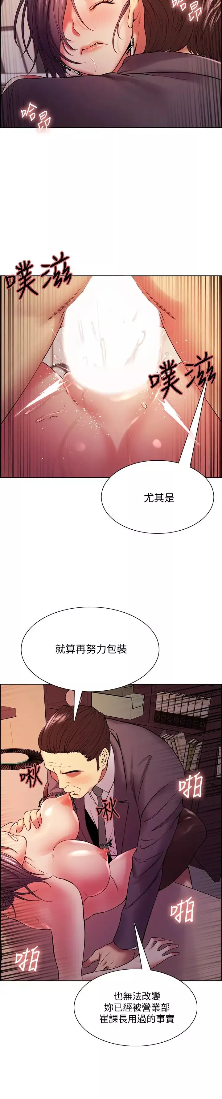 室友招募中第50話-給妳一點獎賞