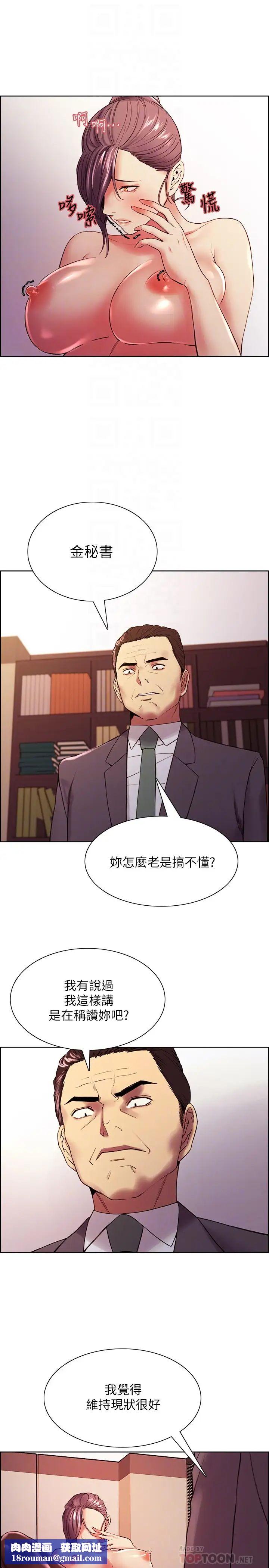 室友招募中第50话-给妳一点奖赏