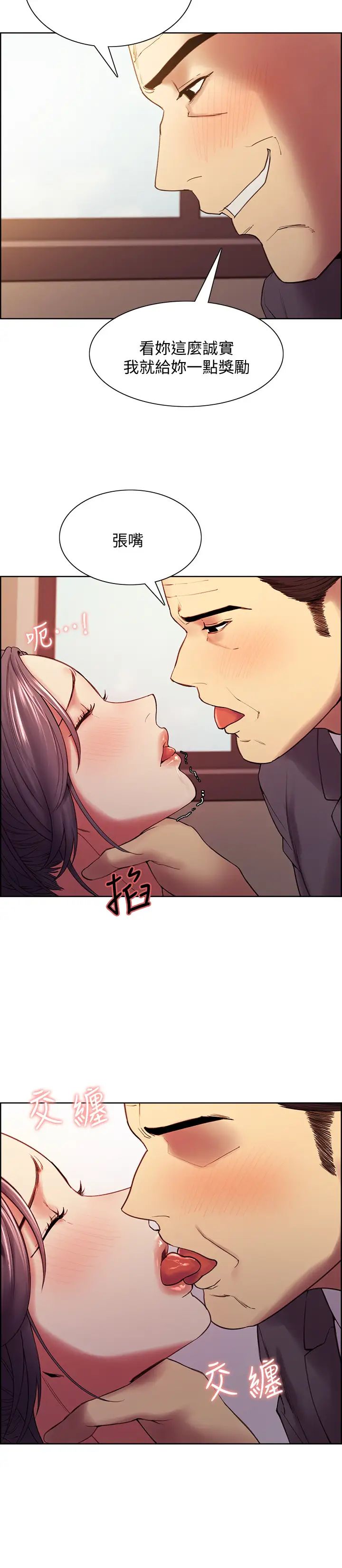 室友招募中第50话-给妳一点奖赏