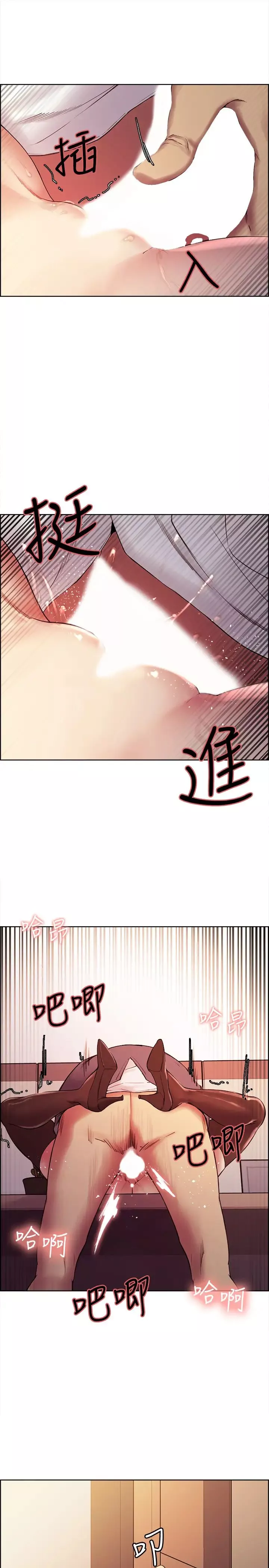 室友招募中-第50话-给妳一点奖赏 - 图片 20