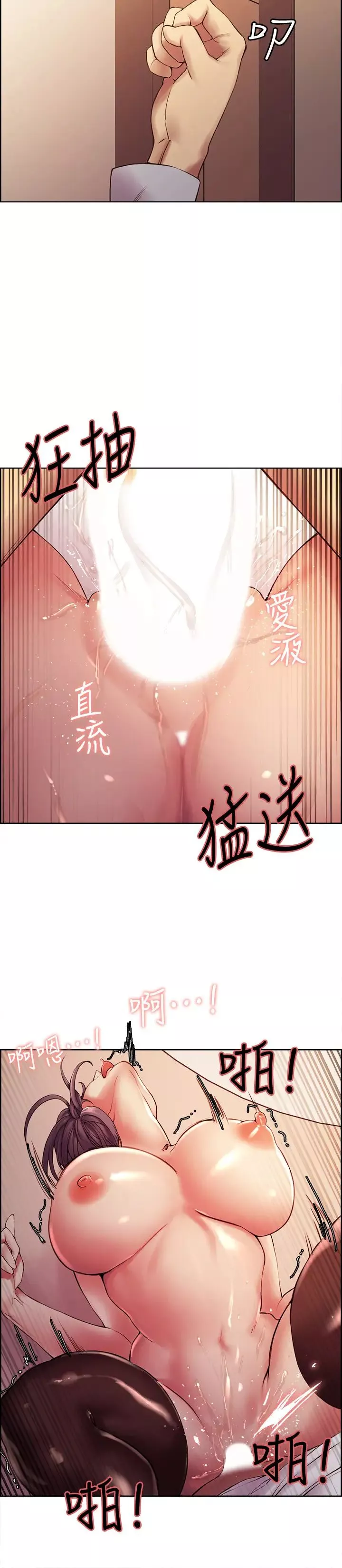 室友招募中第50話-給妳一點獎賞