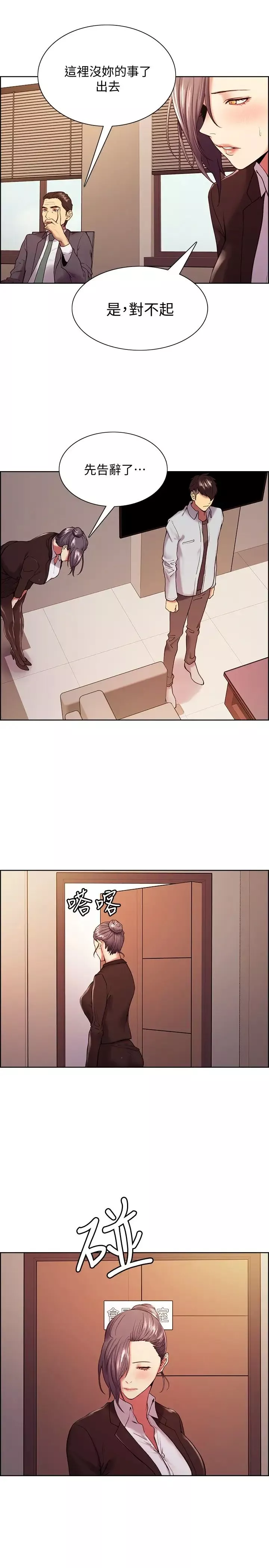 室友招募中第51話-危險的她