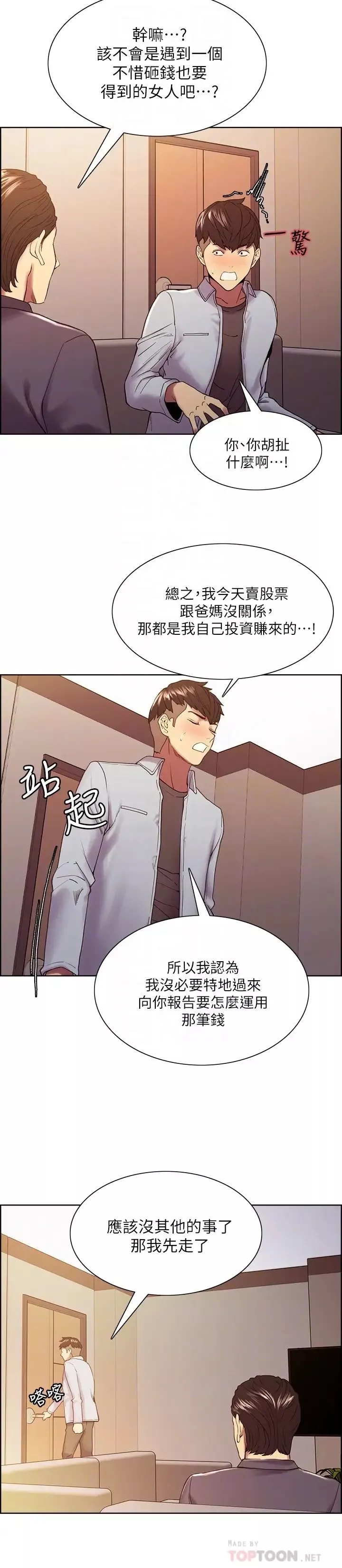 室友招募中-第51话-危险的她 - 图片 16