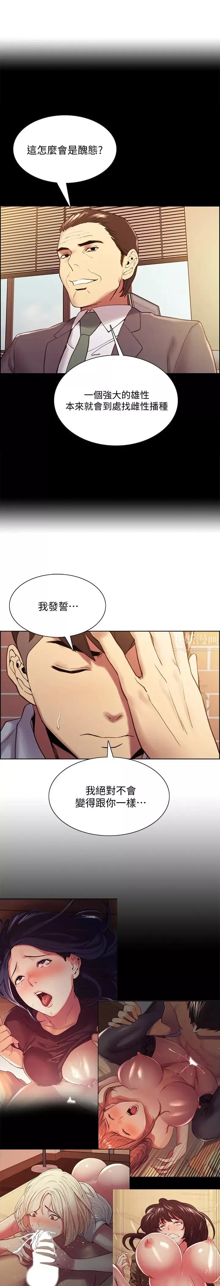 室友招募中-第51话-危险的她 - 图片 19