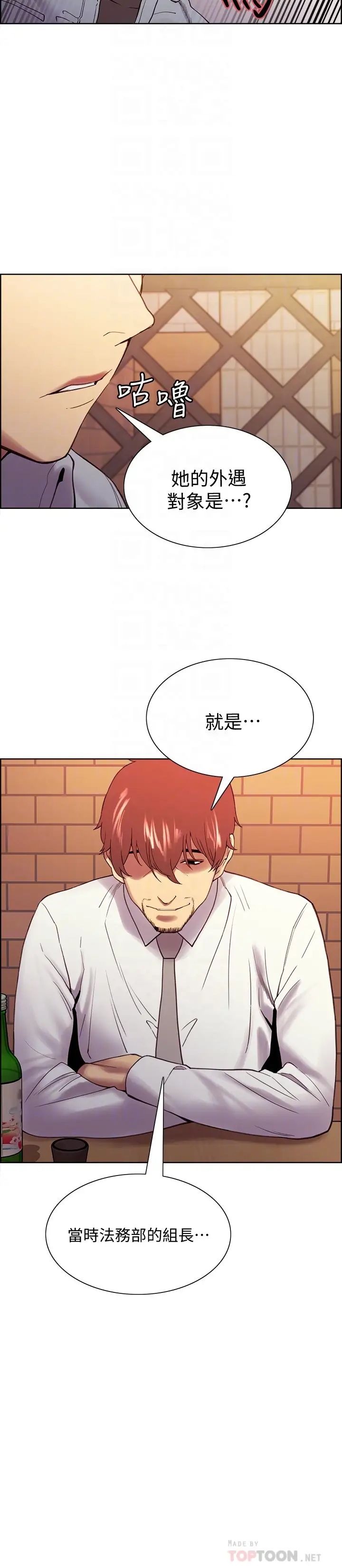 室友招募中第52話-哲宏想忘記的過去