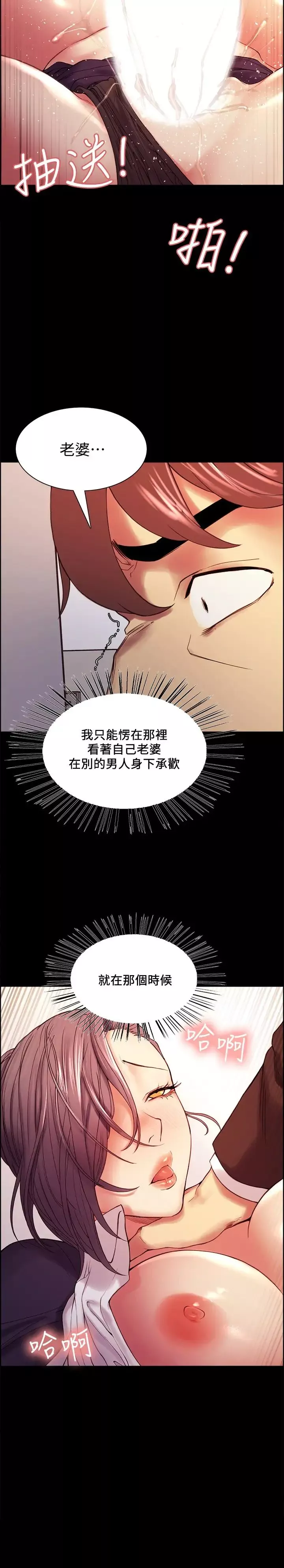 室友招募中-第52话-哲宏想忘记的过去 - 图片 22