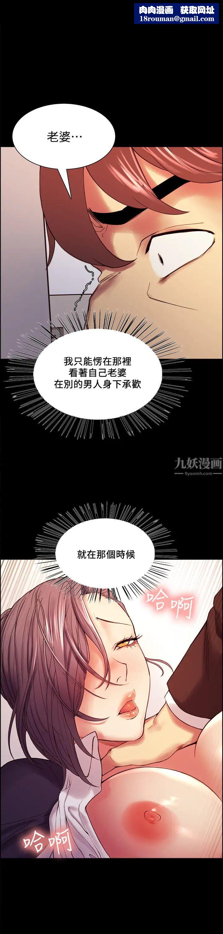 室友招募中第53话-危急中的邂逅