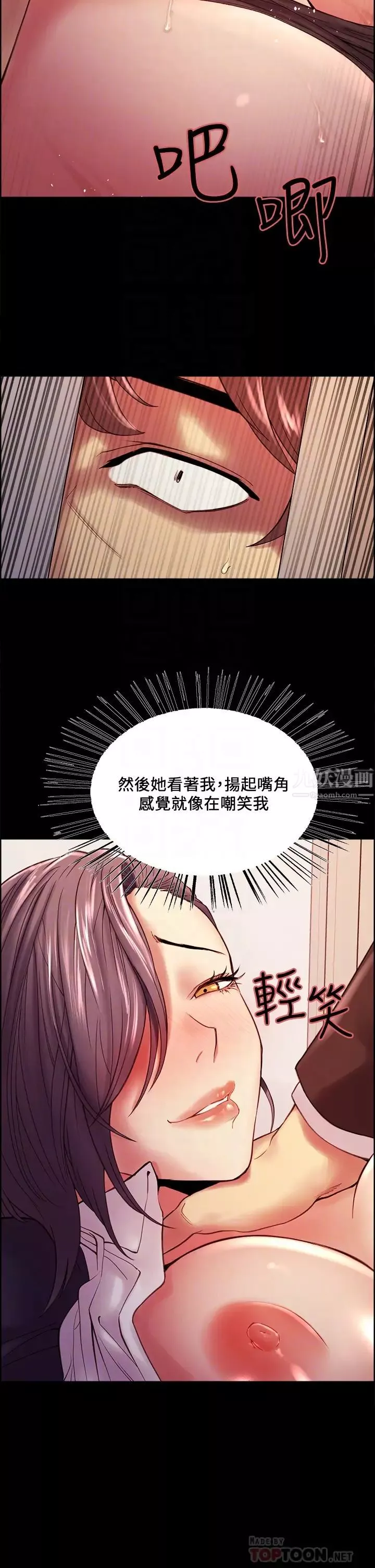 室友招募中-第53话-危急中的邂逅 - 图片 4