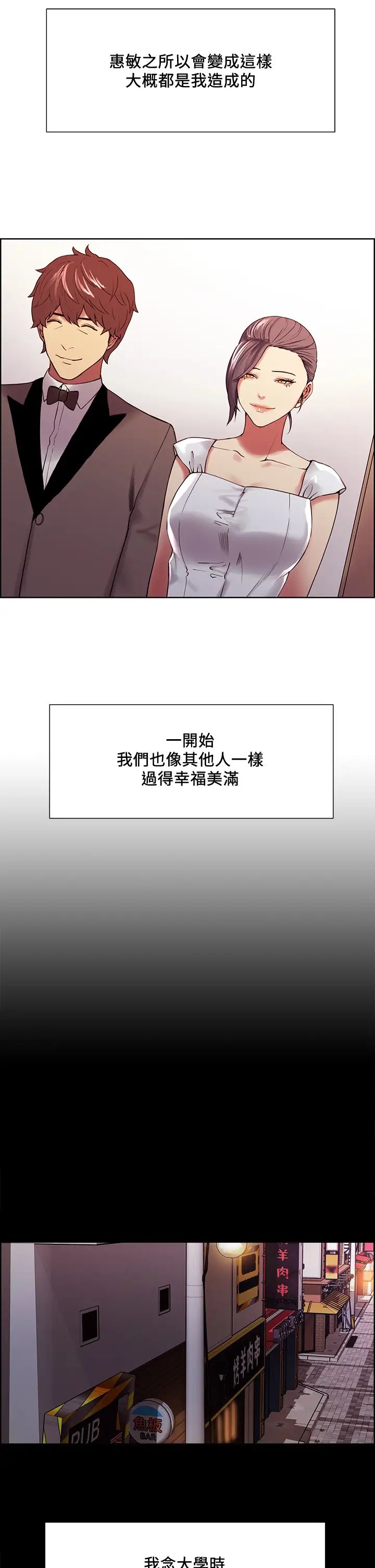室友招募中第53話-危急中的邂逅