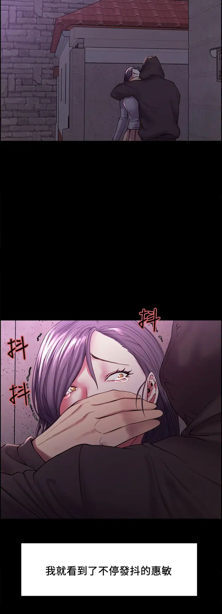 室友招募中第53話-危急中的邂逅