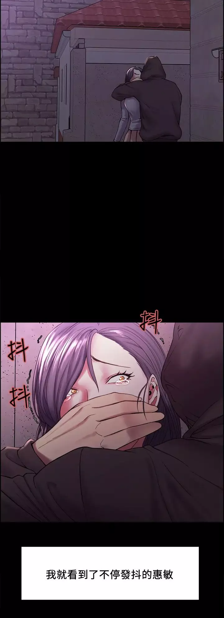 室友招募中-第53话-危急中的邂逅 - 图片 11