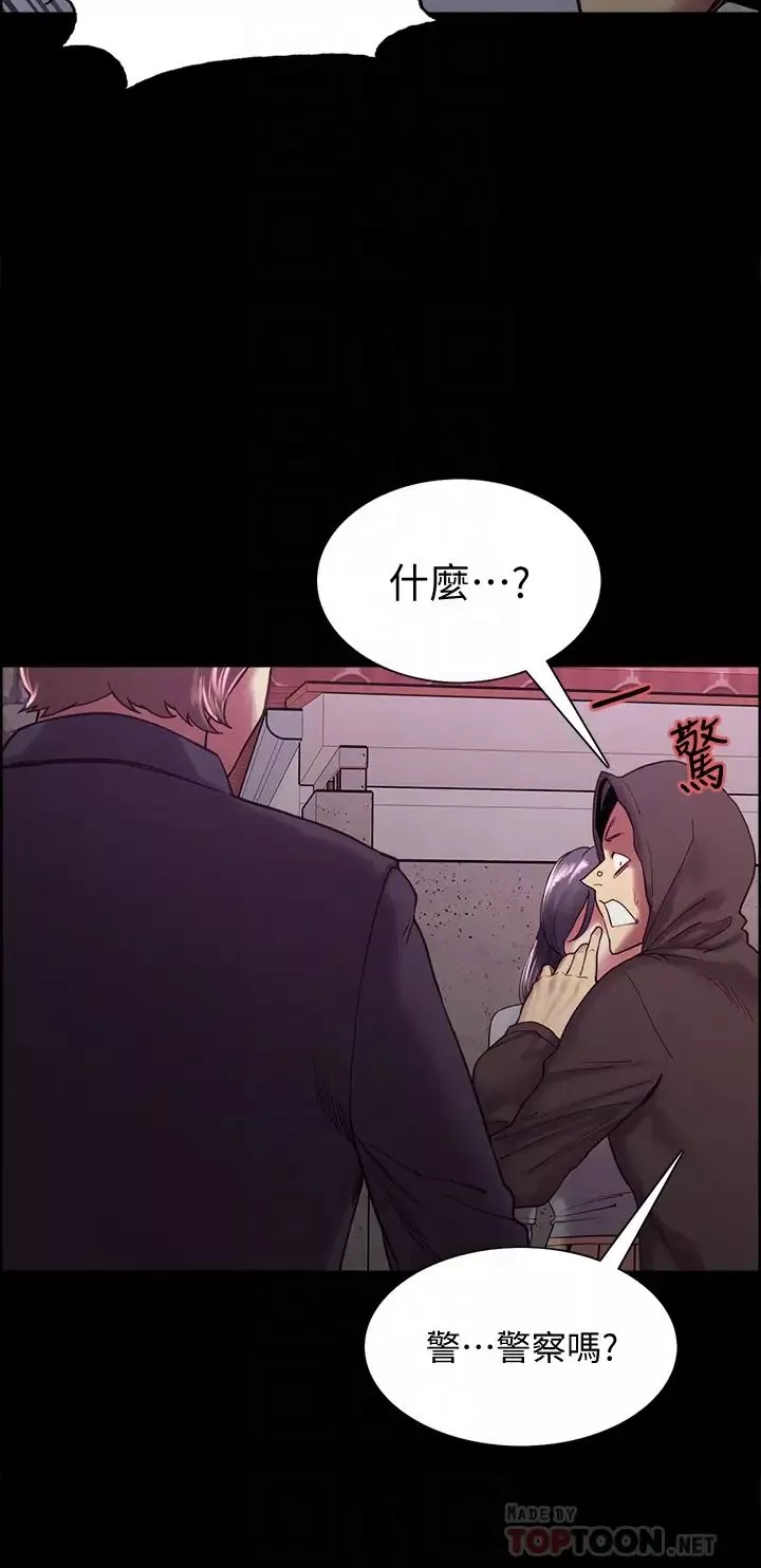 室友招募中第53話-危急中的邂逅