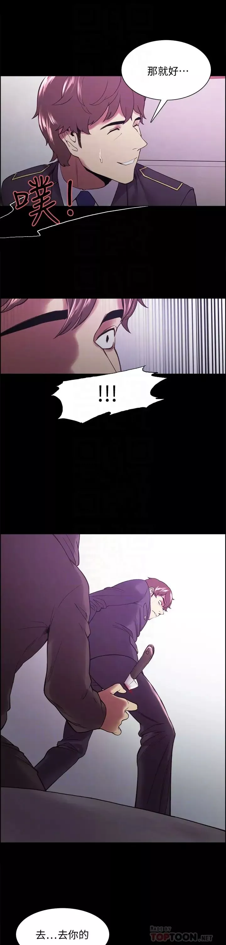 室友招募中第53話-危急中的邂逅
