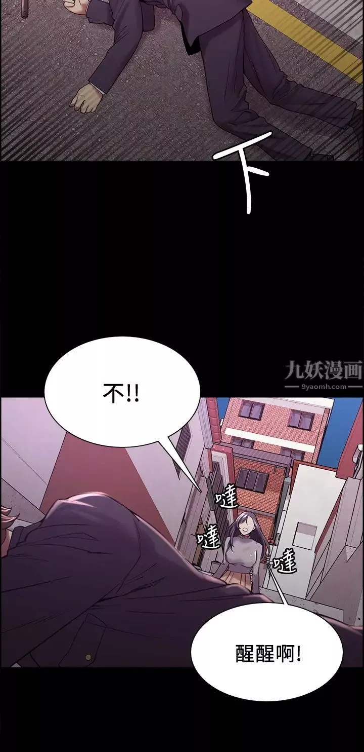 室友招募中-第53话-危急中的邂逅 - 图片 23