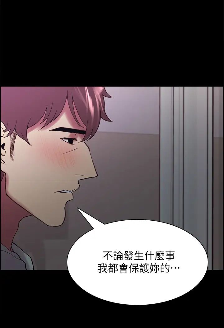 室友招募中第53話-危急中的邂逅