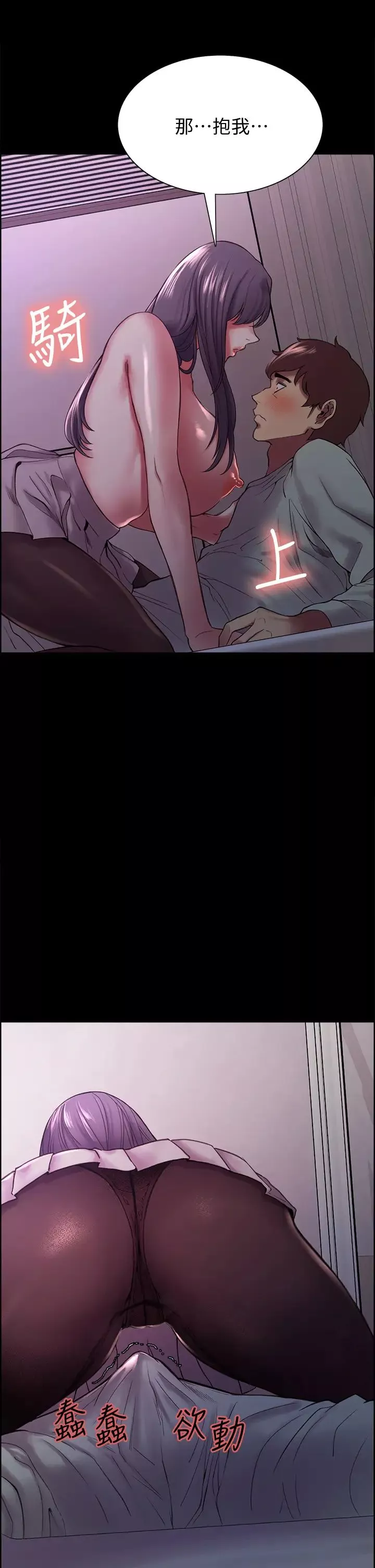 室友招募中第54話-哲宏，我願意為你付出一切