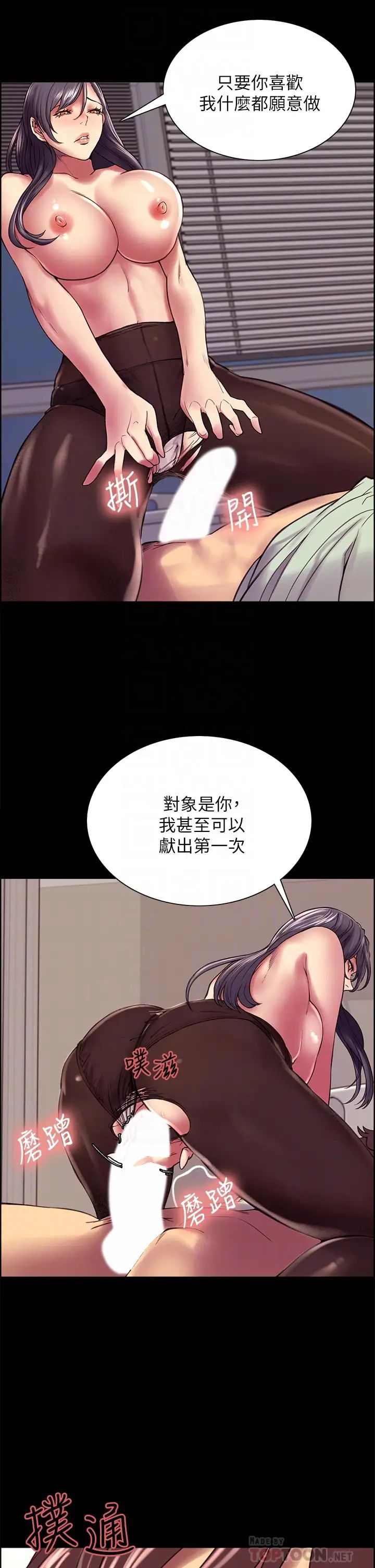 室友招募中第54话-哲宏,我愿意为你付出一切