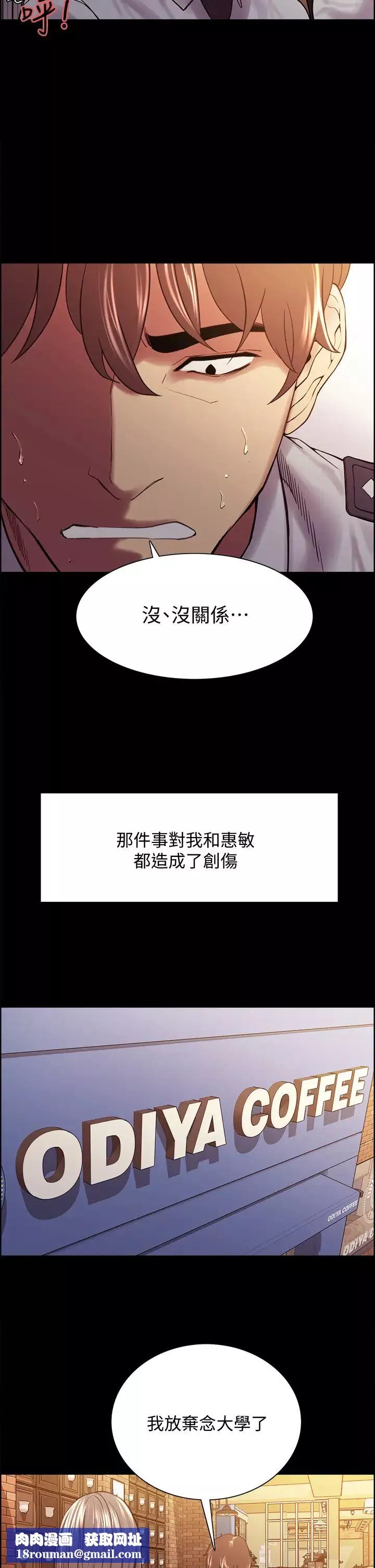 室友招募中第54話-哲宏，我願意為你付出一切