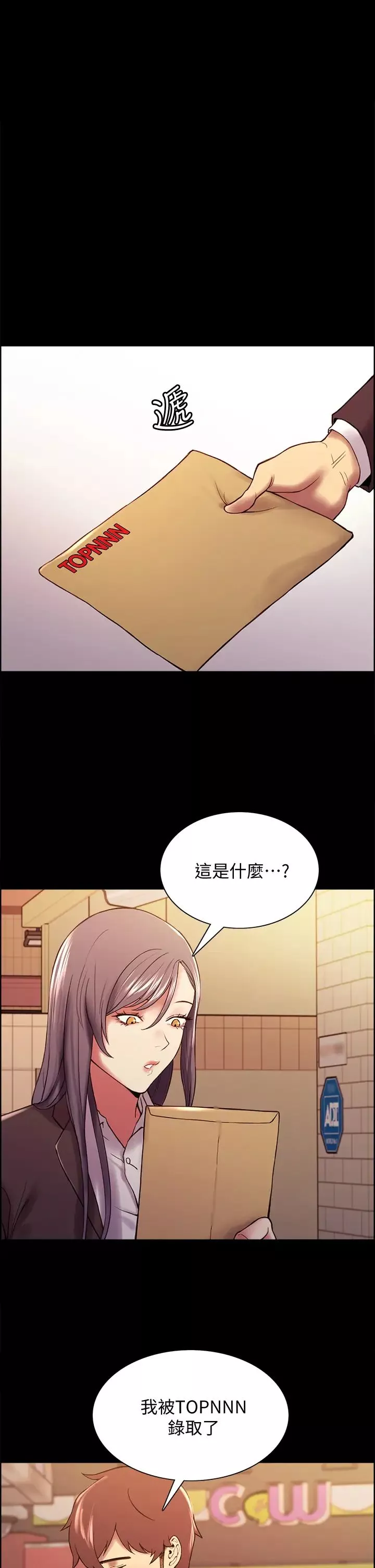 室友招募中第54話-哲宏，我願意為你付出一切