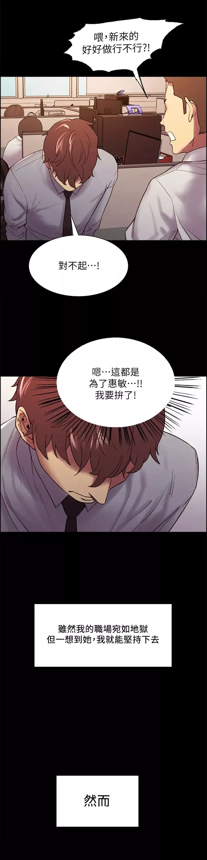室友招募中-第54话-哲宏，我愿意为你付出一切 - 图片 37