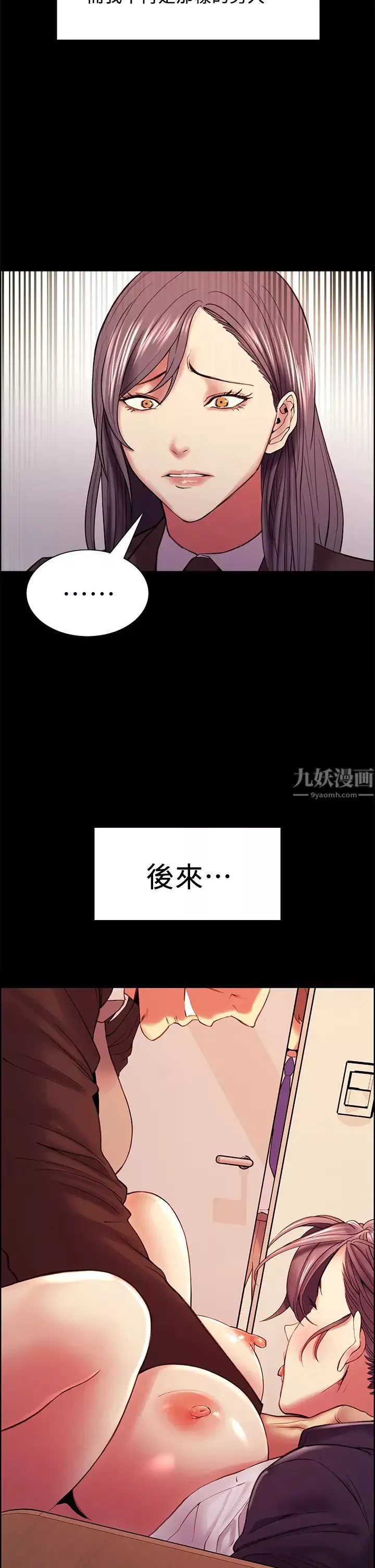 室友招募中-第54话-哲宏，我愿意为你付出一切 - 图片 42