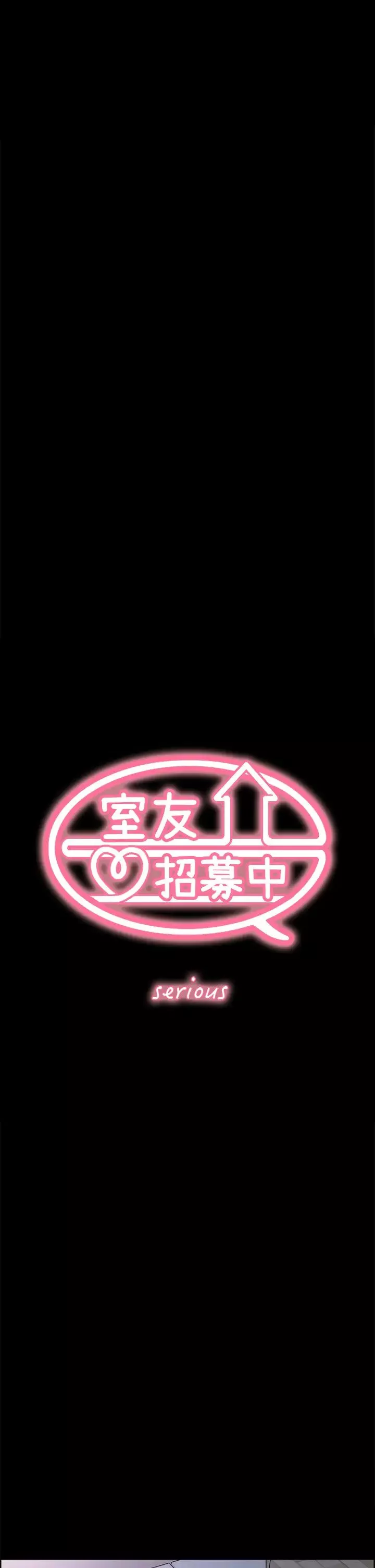 室友招募中第55話-我來當你女友吧