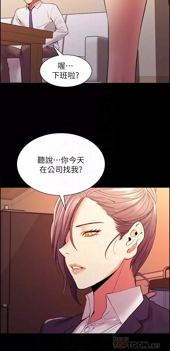 室友招募中-第55话-我来当你女友吧 - 图片 8