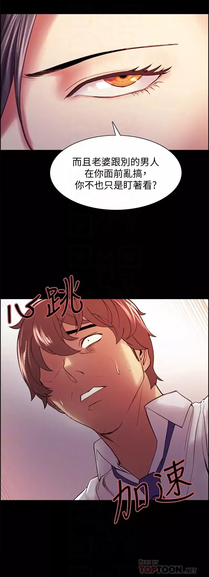 室友招募中-第55话-我来当你女友吧 - 图片 14