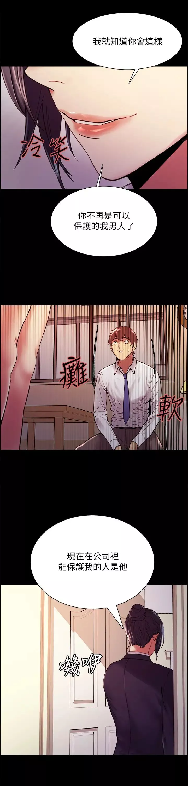 室友招募中第55話-我來當你女友吧