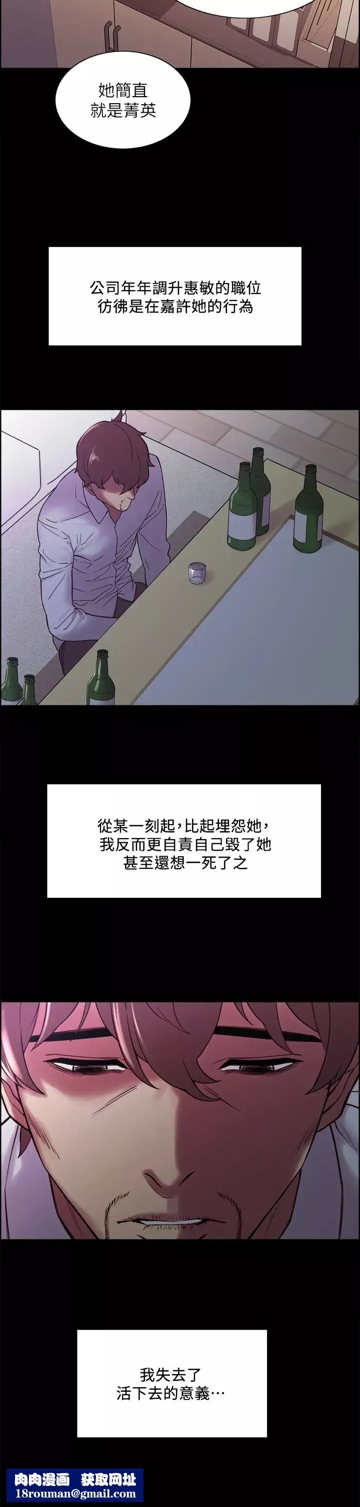 室友招募中-第55话-我来当你女友吧 - 图片 19
