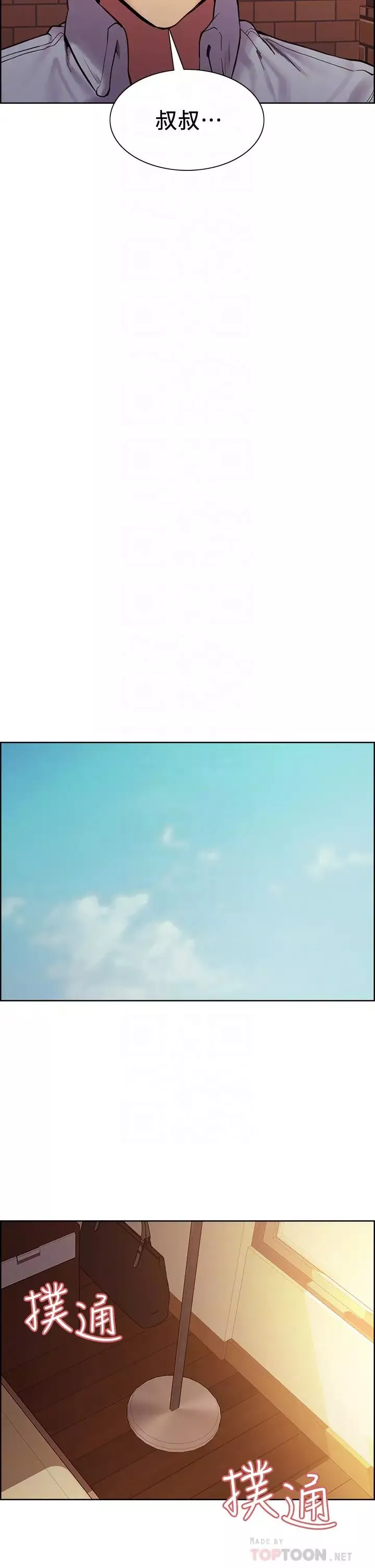 室友招募中第56話-熙妍想要的特別獎勵