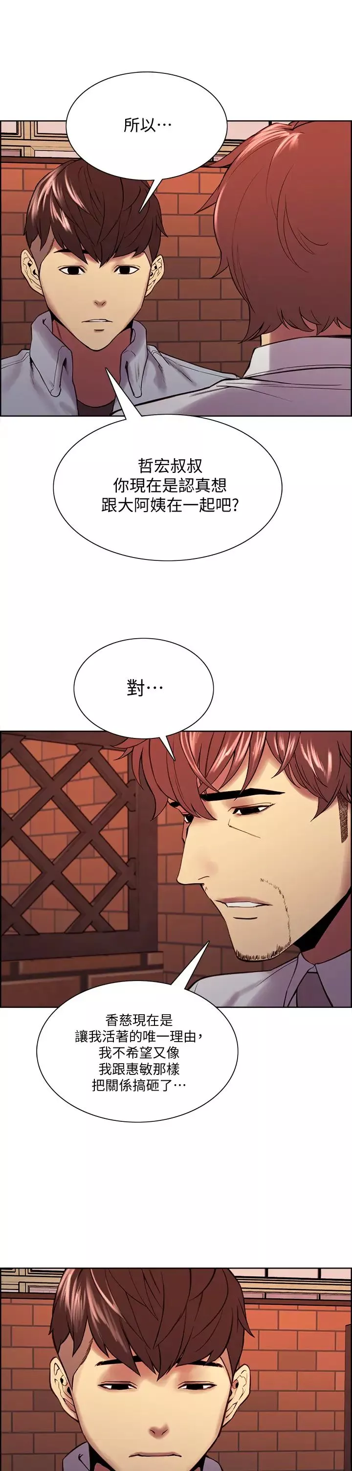 室友招募中第56話-熙妍想要的特別獎勵