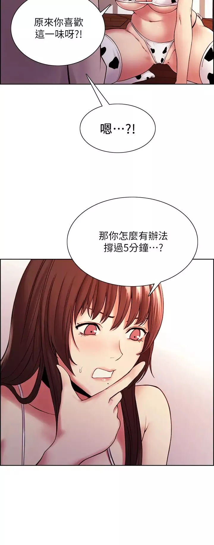 室友招募中-第56话-熙妍想要的特别奖励 - 图片 21