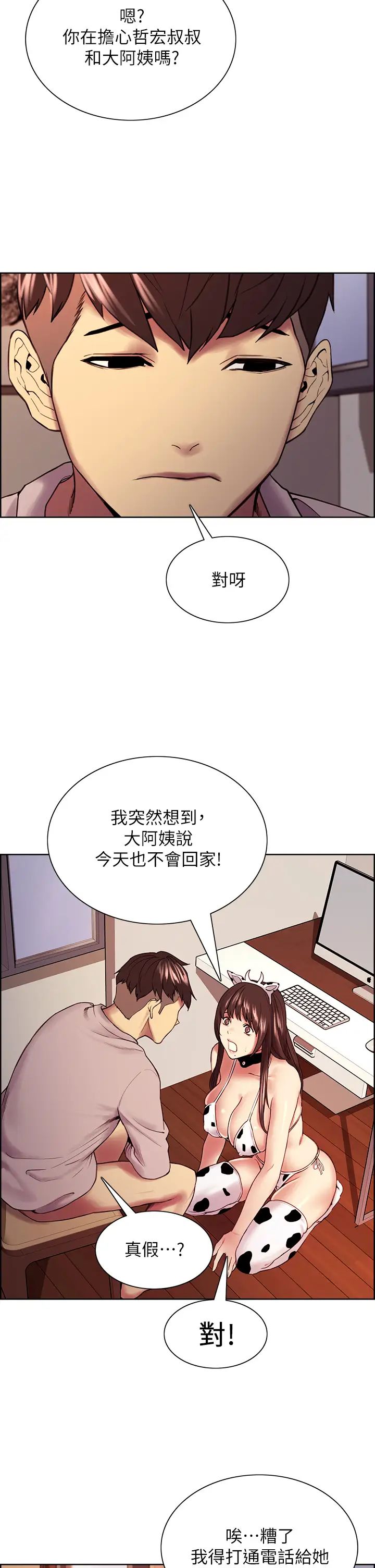 室友招募中第56话-熙妍想要的特别奖励