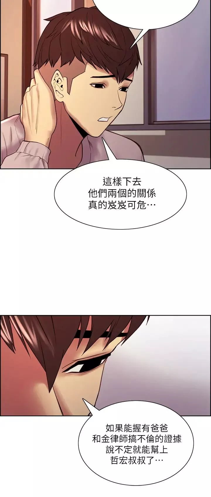 室友招募中-第56话-熙妍想要的特别奖励 - 图片 24