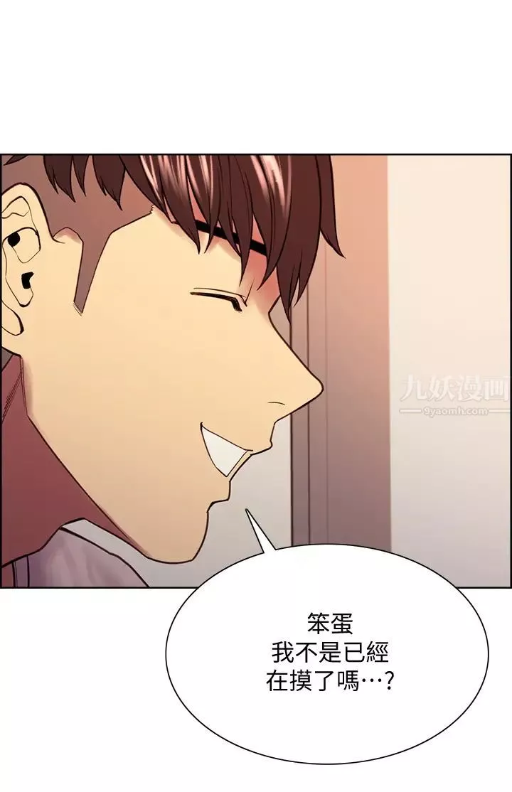 室友招募中第56話-熙妍想要的特別獎勵